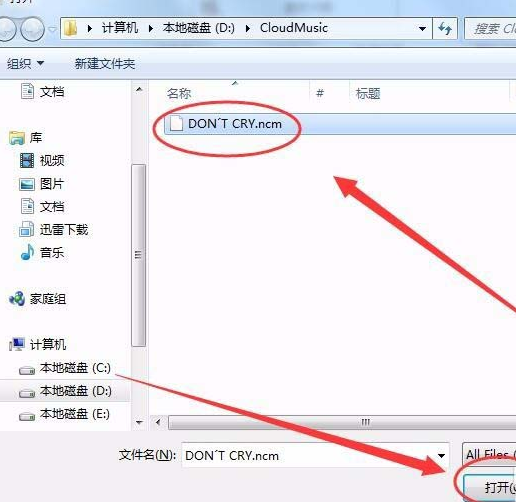 格式工厂将NCM格式转换为Mp3格式的操作教程