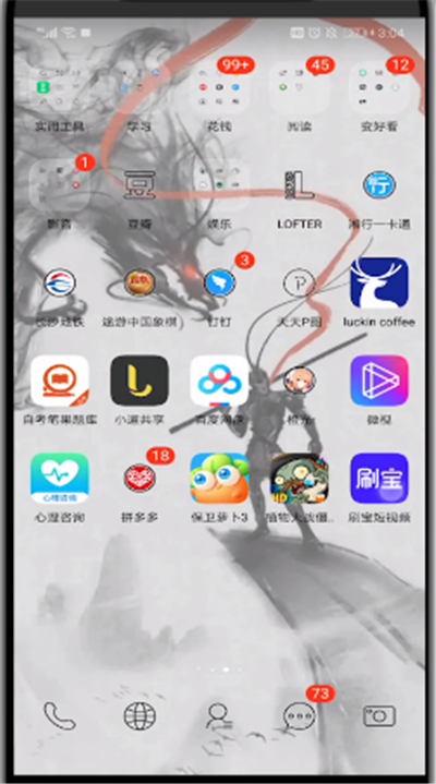 查看刷宝抽奖的操作教程