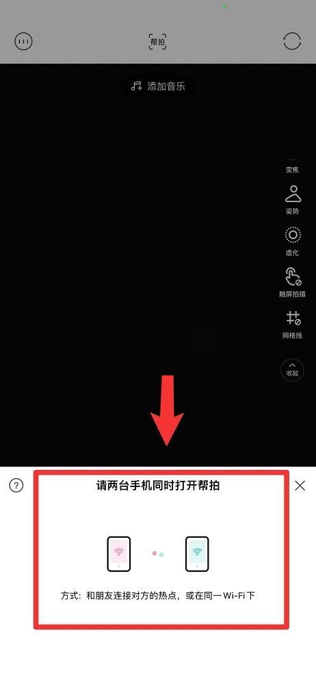 轻颜相机怎么帮拍?轻颜相机帮拍教程
