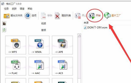 格式工厂将NCM格式转换为Mp3格式的操作教程