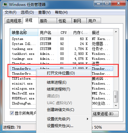 迅雷9怎么关闭右侧?迅雷9关闭右边主页的方法