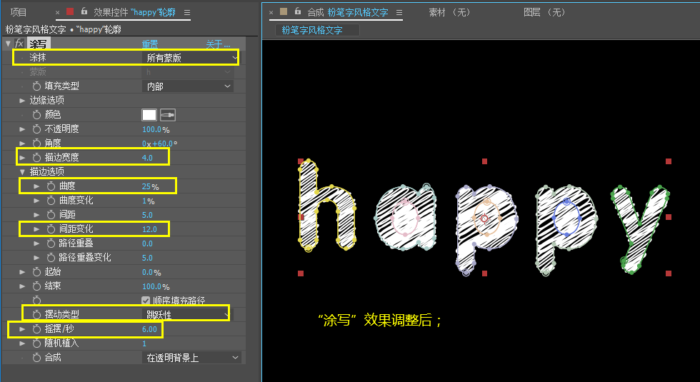 AE怎么制作粉笔字体?AE手写粉笔字特效的制作方法