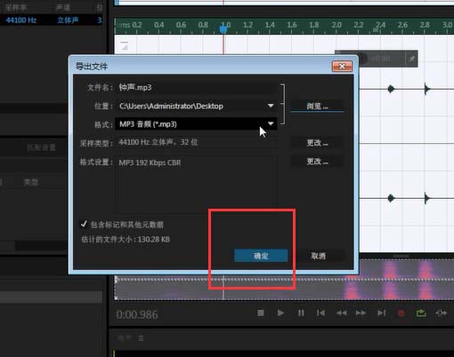 Audition删除部分音频的操作方法
