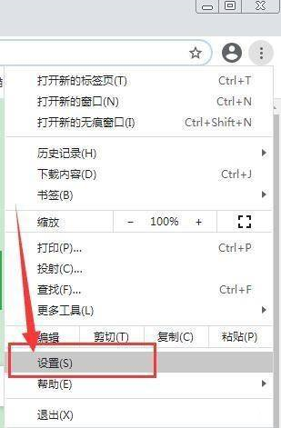 Google浏览器如何设置网页缩放显示?Google浏览器设置网页缩放显示的方法