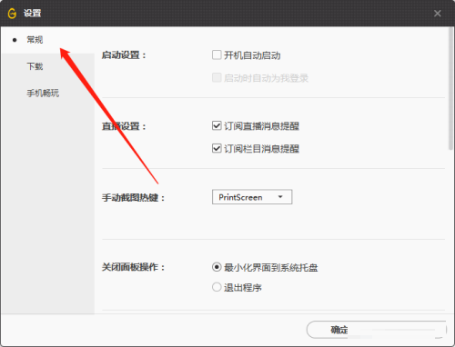腾讯wegame怎么设置开机自动启动?腾讯wegame设置开机自动启动方法
