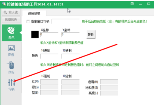 按键精灵获取句柄的详细步骤介绍