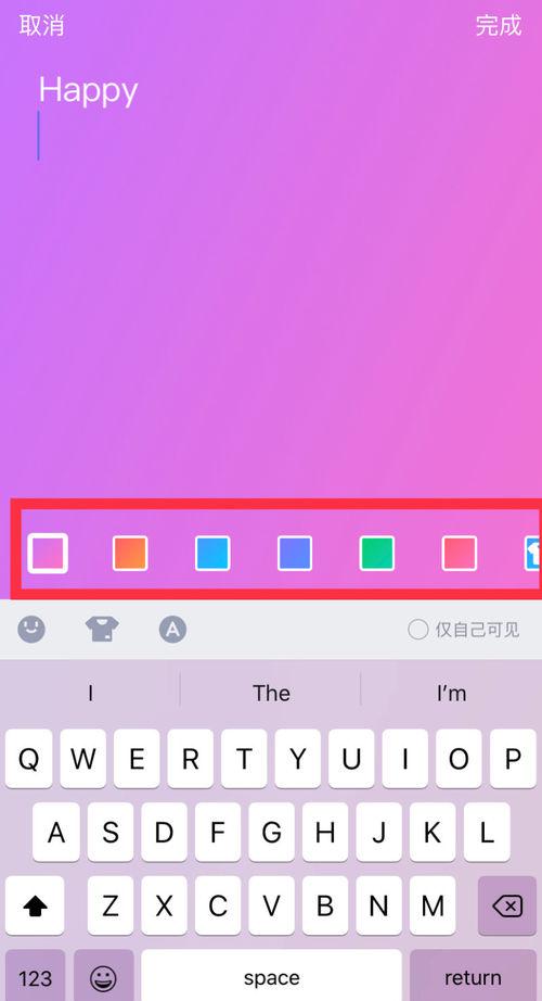 QQ写随心贴的详细方法
