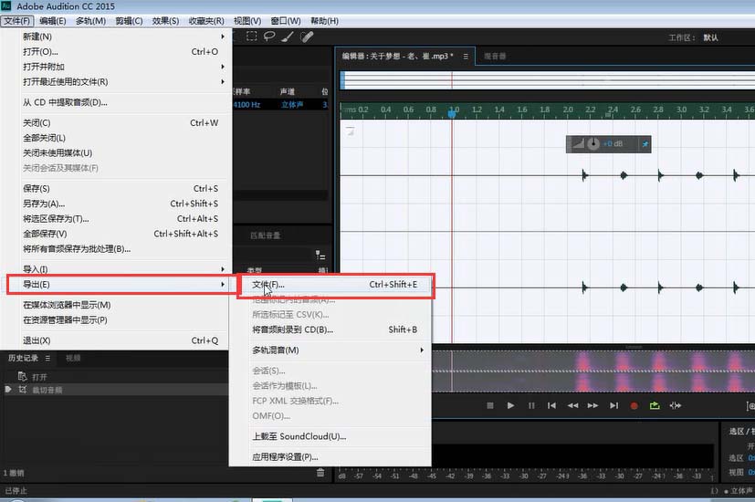 Audition删除部分音频的操作方法