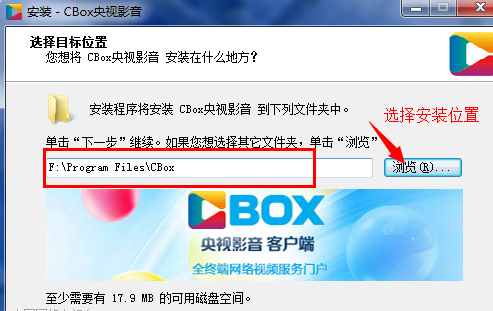 CBox央视影音中收看卫星电视的操作教程