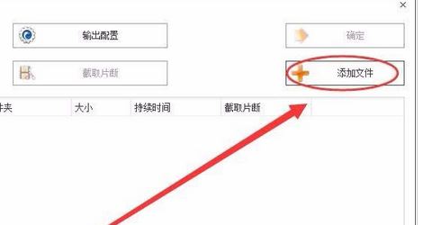 格式工厂将NCM格式转换为Mp3格式的操作教程