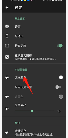一个木函怎么修改文本颜色?一个木函修改文本颜色方法