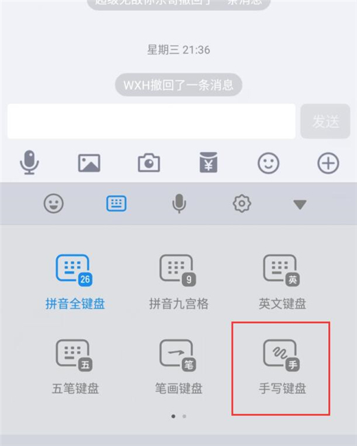 小米10切换手写键盘的操作流程