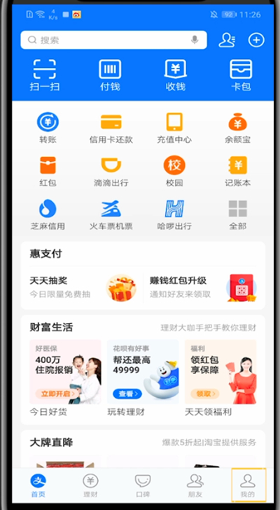 支付宝查看订单位置的详细方法