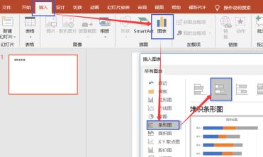 PPT怎样制作好看的堆积条形图 PPT制作好看的堆积条形图的详细方法