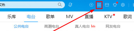 酷狗音乐剪辑音乐的操作方法