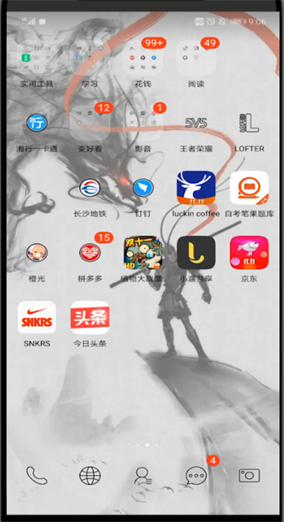 今日头条中进别人主页的方法步骤