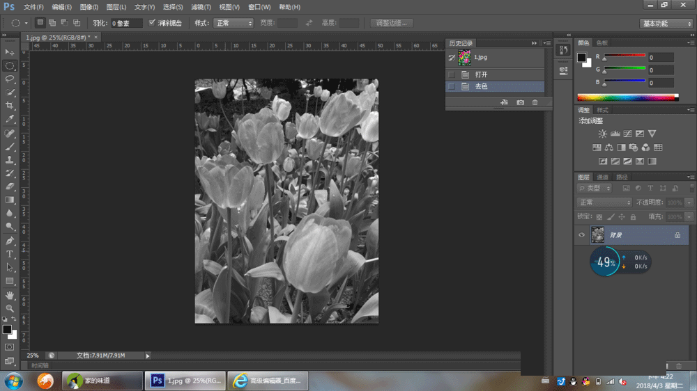 Adobe Photoshop为花朵图片去色的操作教程