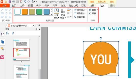 福昕阅读器编辑PDF图片的操作教程