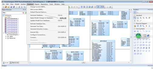 Power Designer将指定数据库导出的具体操作步骤