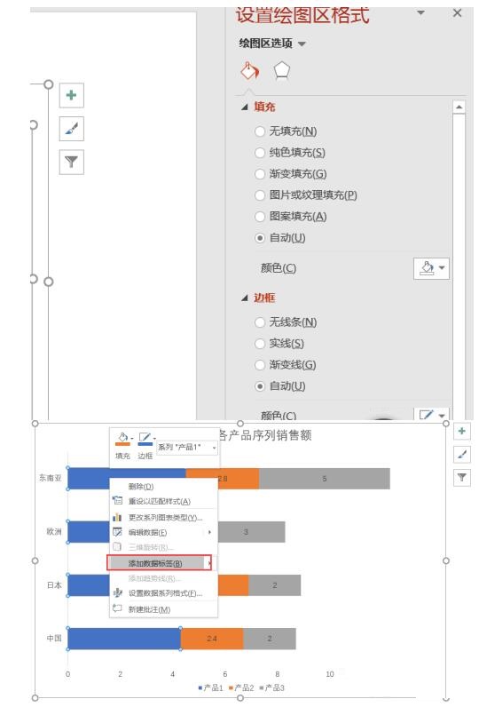 PPT怎样制作好看的堆积条形图 PPT制作好看的堆积条形图的详细方法