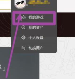 WeGame中已购买游戏的查看方法介绍