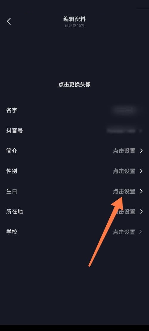抖音极速版如何设置年龄？抖音极速版设置年龄教程