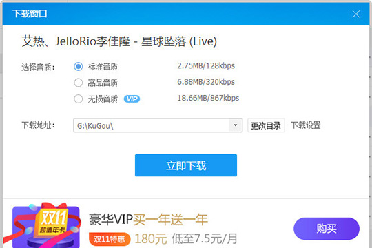 酷狗音乐剪辑音乐的操作方法