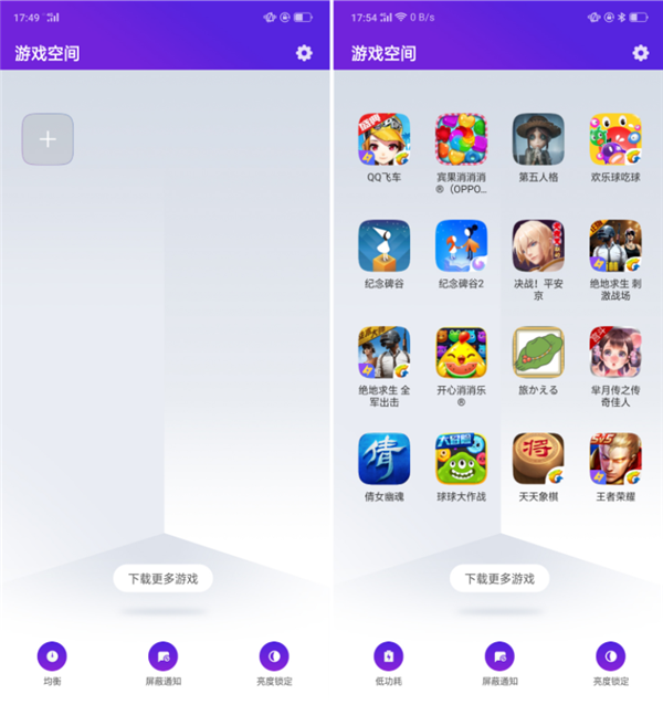 oppok1打开游戏空间的操作步骤
