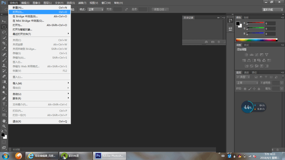 Adobe Photoshop为花朵图片去色的操作教程