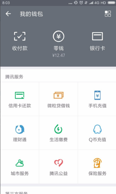 微信微粒贷怎么提高额度 微信微粒贷提高额度具体操作步骤