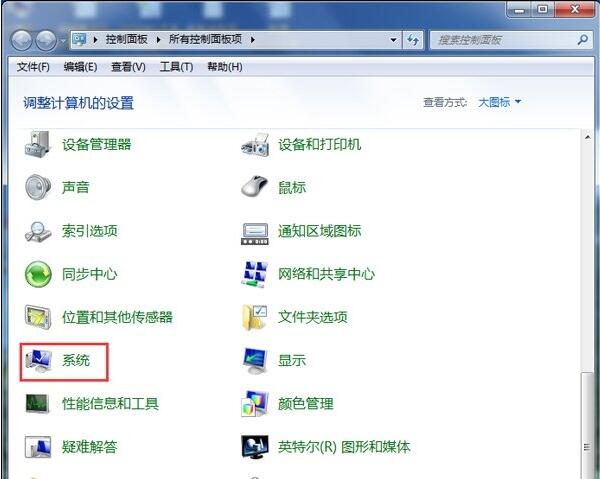 win7怎么看电脑是32位还是64位？win7查看电脑操作系统的方法