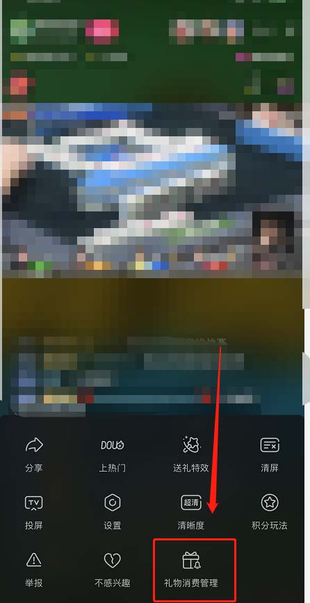 抖音怎么开启日消费提醒？抖音开启日消费提醒方法