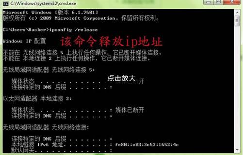 win7电脑使用ipconfig命令的操作过程