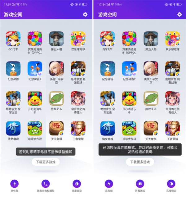 oppok1打开游戏空间的操作步骤