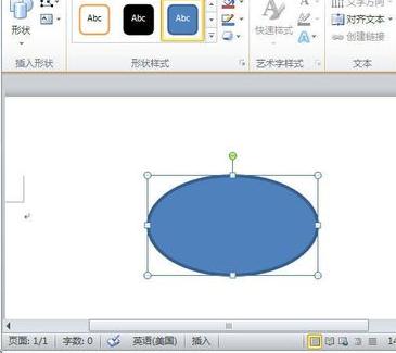 Word 2010文档插入图形并设置格式的操作流程