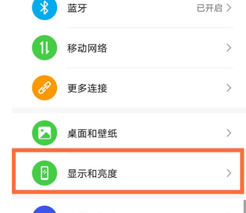 华为mate40pro夜间模式怎么定时开启？华为mate40pro夜间模式定时开启方法