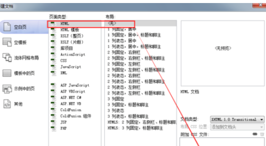 dreamweaver cs6中插入图片的详细操作步骤