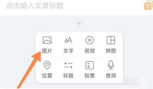 美篇怎么制作相册？美篇制作相册教程