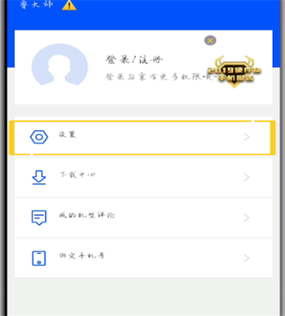 鲁大师中自动清理内存的方法步骤