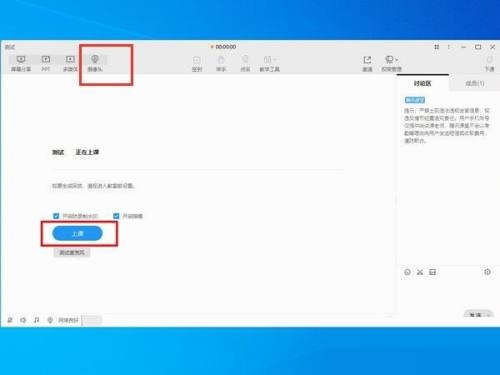 腾讯课堂怎么打开摄像头?腾讯课堂打开摄像头方法