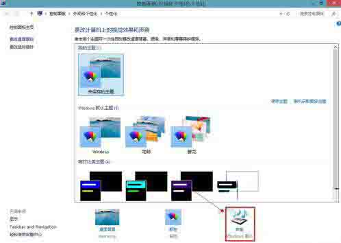 win8系统启用开机音乐的操作方法