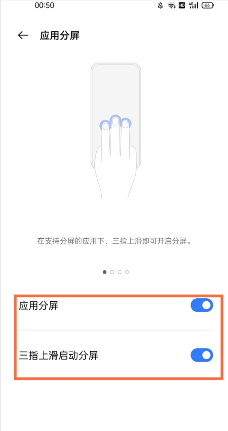真我q3应用如何分屏?真我q3应用分屏方法
