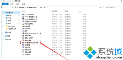 win10如何优化硬盘？win10系统硬盘优化教程(3)