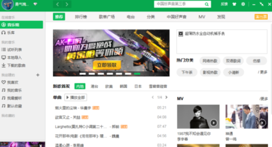 QQ音乐播放器设置下载歌曲命名格式的操作教程