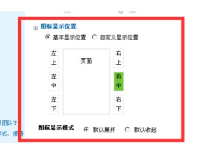 百度商桥中客服新样式的增加方法步骤