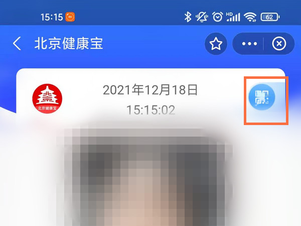 北京健康宝二维码图片从哪里打印?北京健康宝二维码图片打印教程