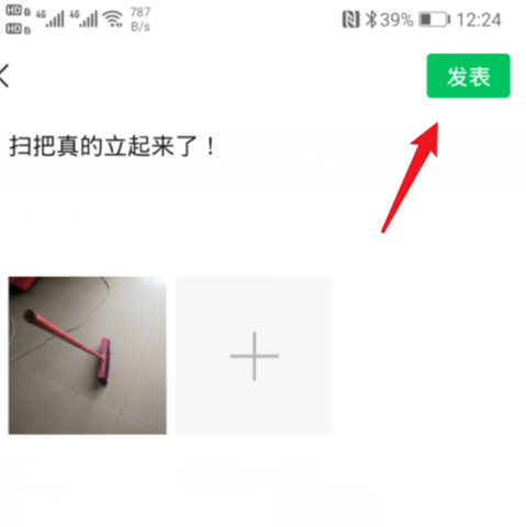 微信朋友圈立扫把挑战的详细步骤操作