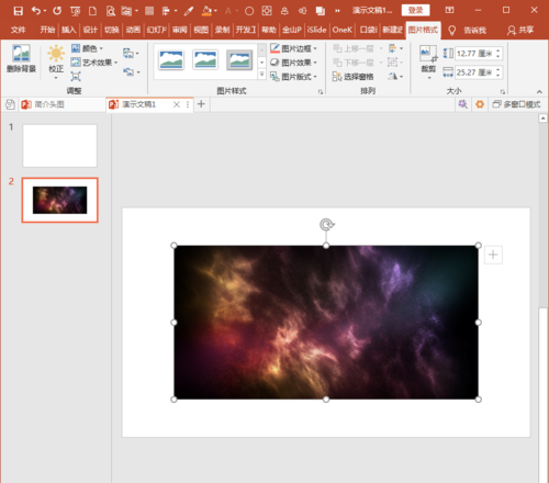 PowerPoint Viewer中单位设置为px像素的方法步骤