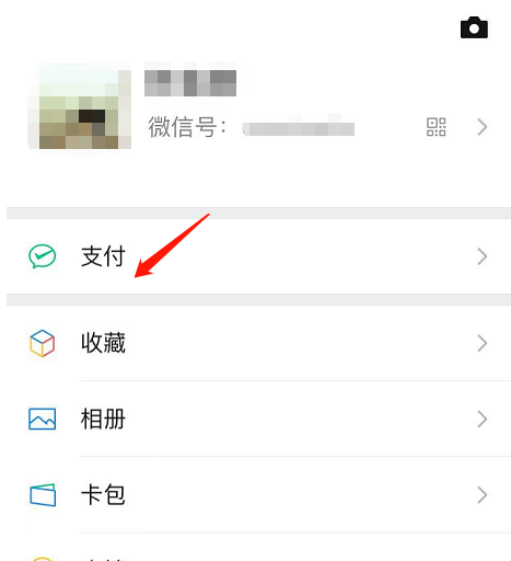 微信怎么查看支付分守约记录？微信查看支付分守约记录教程