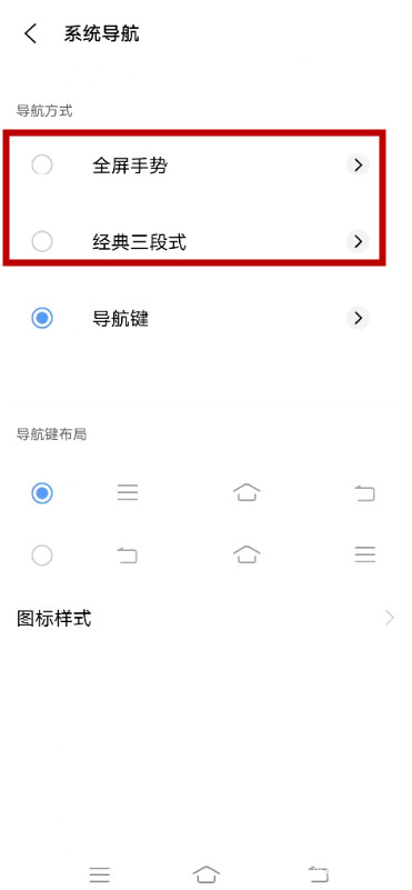 vivox70怎么设置侧滑返回?vivox70设置侧滑返回方法